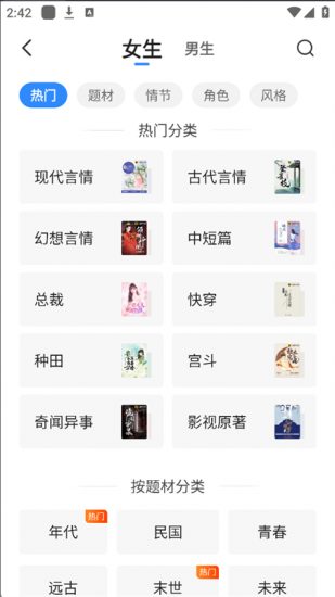 星空小说app官方正版
