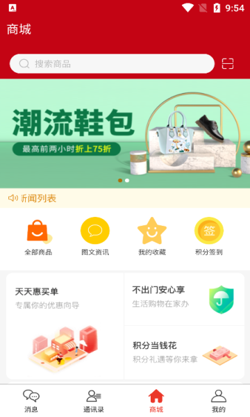 红豆饭 v1.0.10安卓版下载