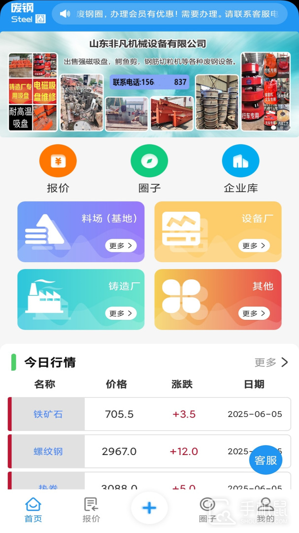 废钢圈 v1.3.0