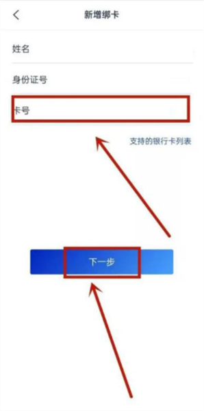 浦发银行手机银行客户端
