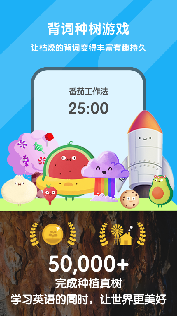 欢乐背词 v1.0.8