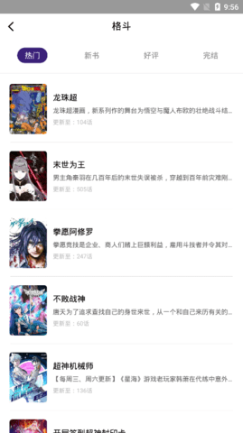 漫天星漫画1