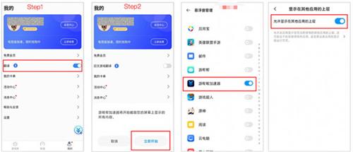 游帮帮加速器app5