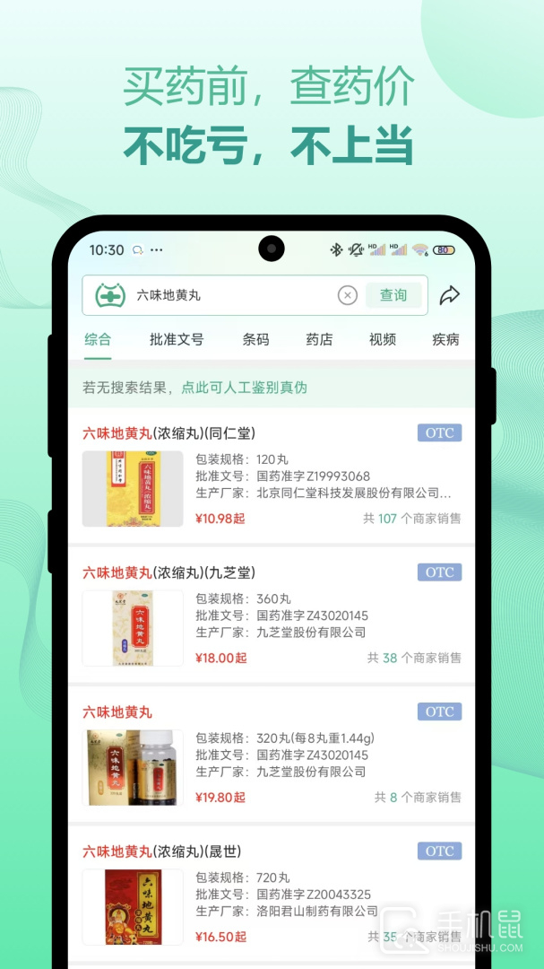 兔灵医药 v5.6.7