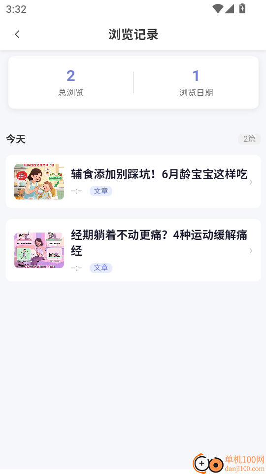 月迹手机版