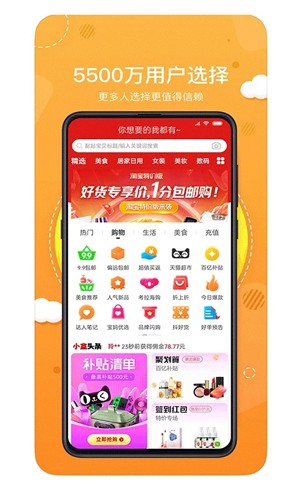 喵小盒安卓版 v8.8.0