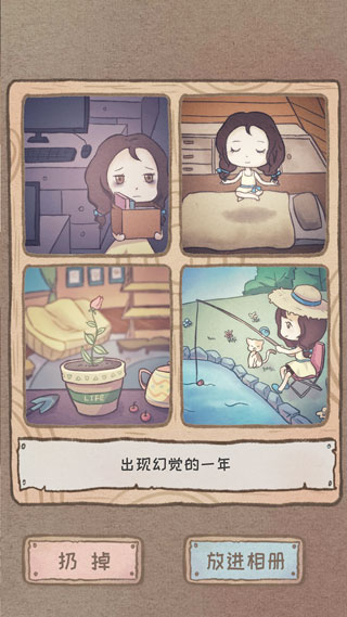辞职后的一年中文版 2