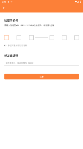 沙师弟货主app图片7