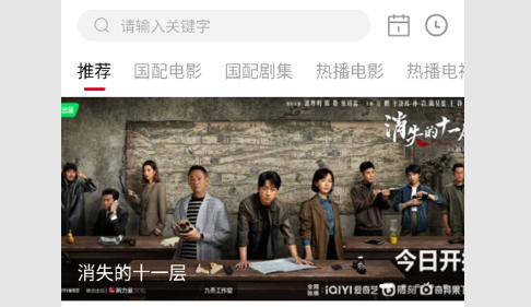 九亿影院去广告版