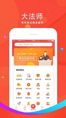 大法师官方app v1.00.24安卓版下载