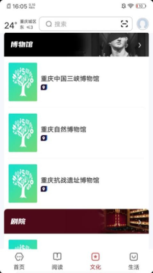数字重庆app v2.8.0