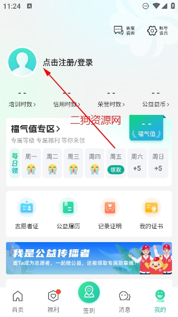 志愿汇app最新版