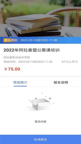 教师学习公社app v3.64.0