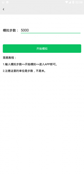 幻影定位 1