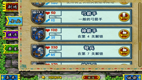 要塞围城手机版
