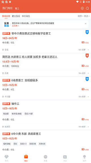 去狮城app使用方法3