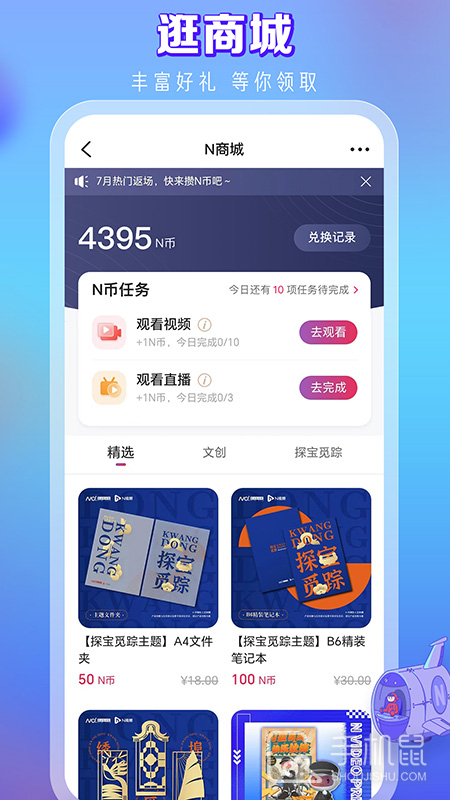 N视频 v1.0.0