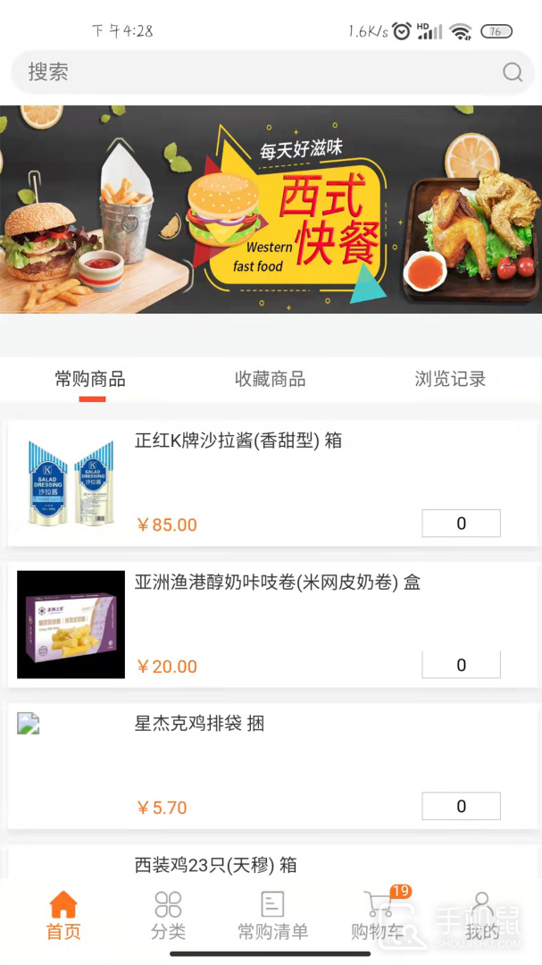 华瑞到店 v38.0