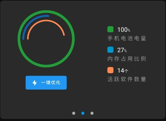 手机电池虚电修复APP