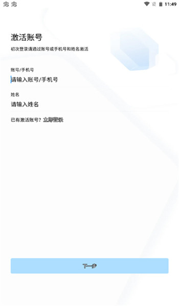 海政通创信版app官方版 v2.9.12.3