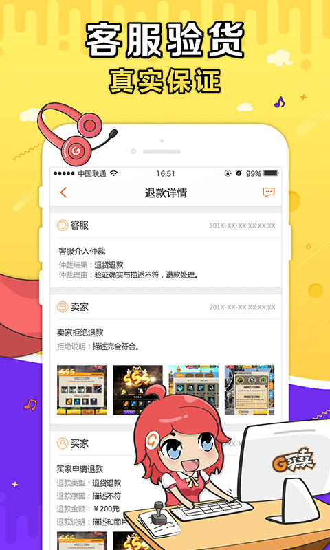 G买卖 v10.0.0安卓版下载