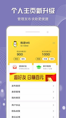 小白赚钱2025版 v4.1.5