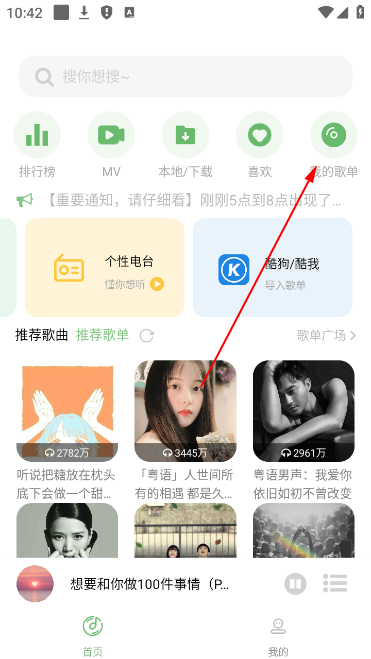 音悦官方正版下载