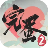 完蛋我被美女包围了2最新版 v1.16.1