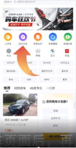 懂车帝2025最新版截图5