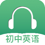初中英语听力