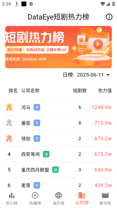 剧查查app官方下载安装最新版本