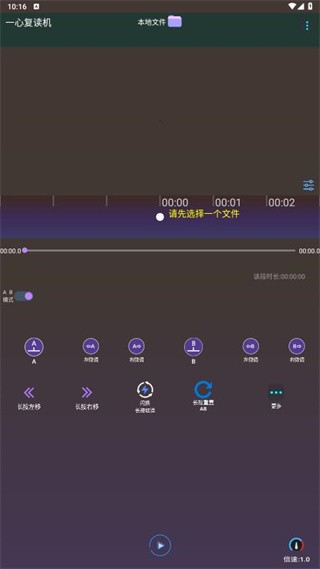 一心复读机