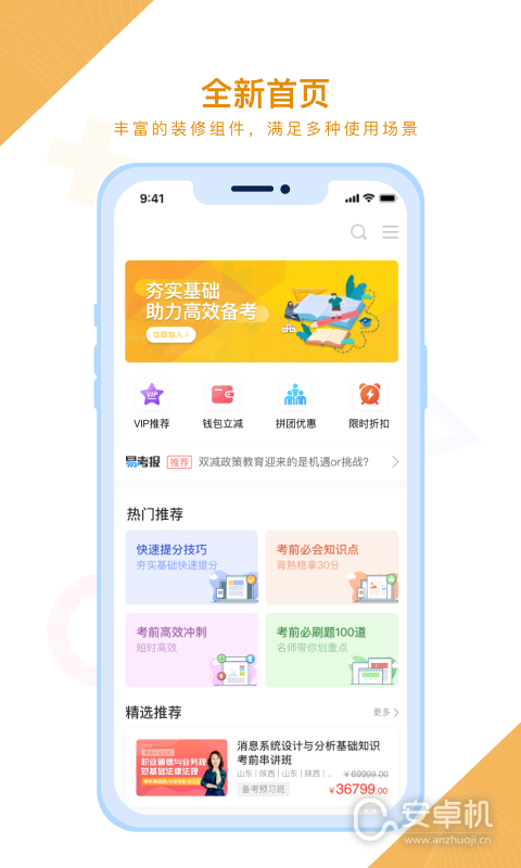 鉍過截圖1