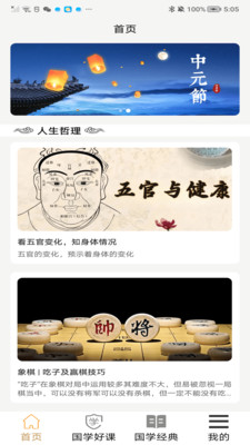 测测奇门app v1.2.3