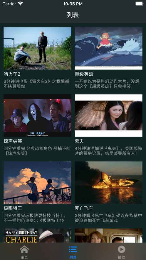 快播TVpro版app v1.2.9安卓版下载