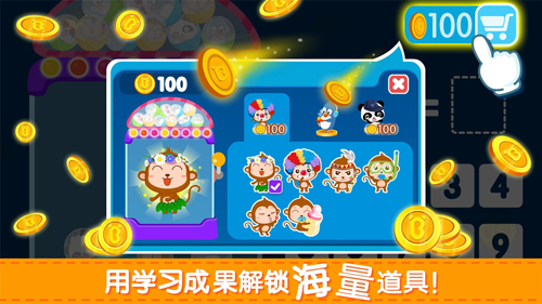 宝宝学加减法app v9.88.00.00