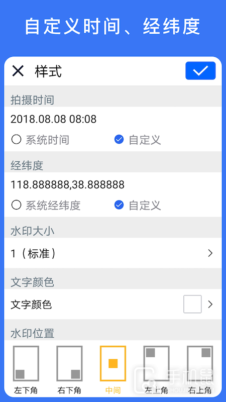 云联水印相机 v3.7.2