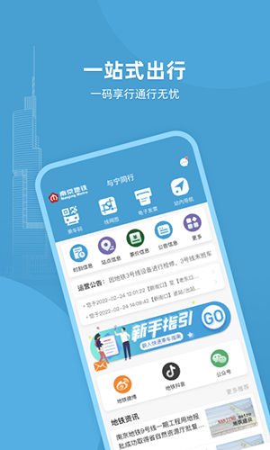 与宁同行APP