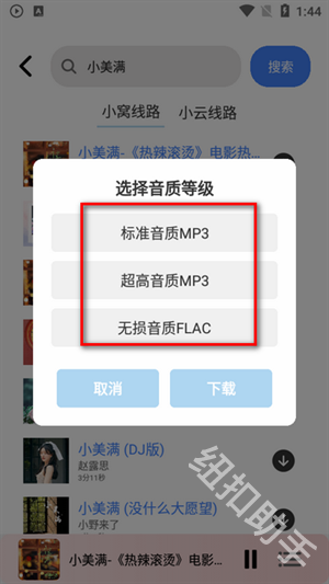 青听音乐Pro
