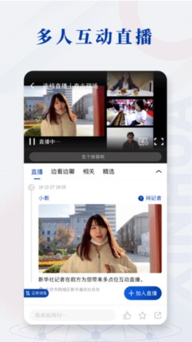 新华社