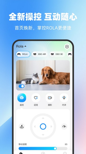 ROLA˰׿׿v2.1.3