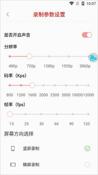 看看录屏6