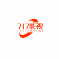 717影视官方免费版