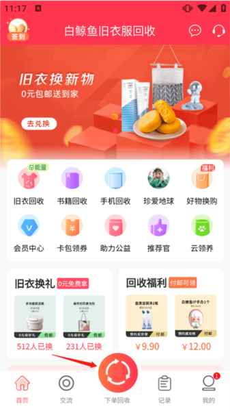 白鲸鱼旧衣服回收5