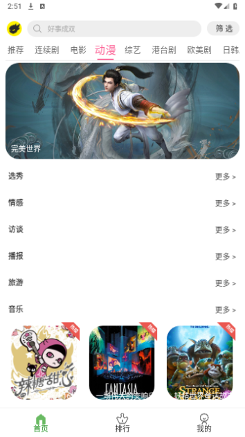 新小狐狸影视2023最新版