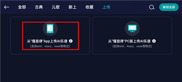 怎么上传音乐配图3