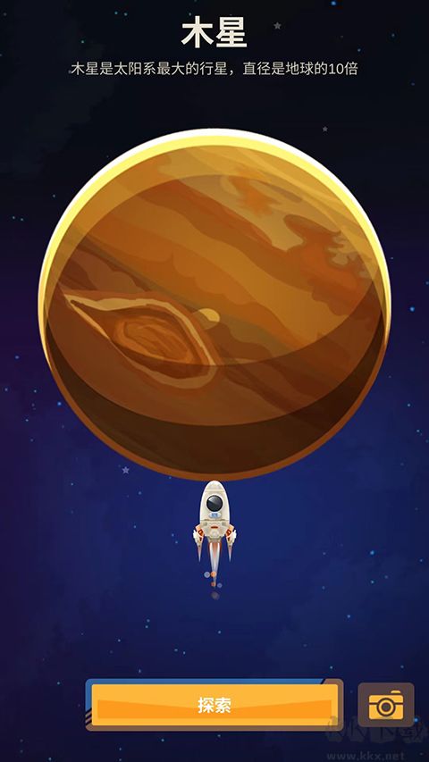星际探险家正版 v3.4.5安卓版 