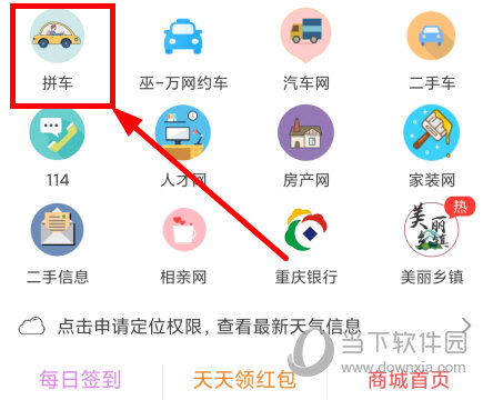 巫溪网APP