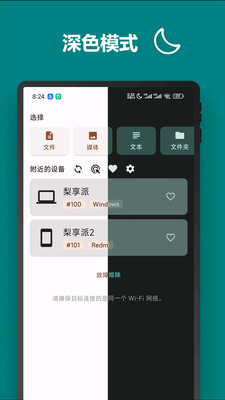 梨享派app v1.17.0