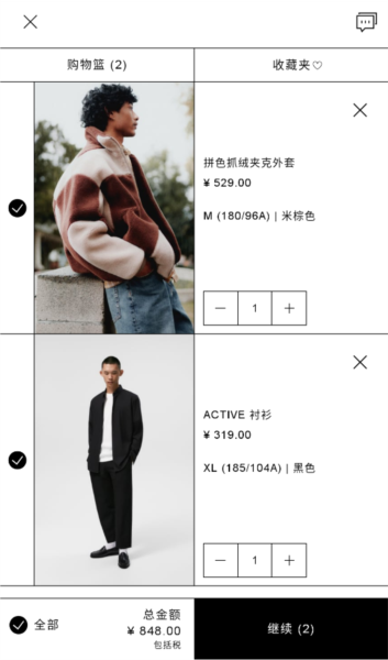 ZARA app截图3